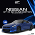 GT Spirit 1:18 Nissan GT-R Skyline Edition Bayside blue 2024_